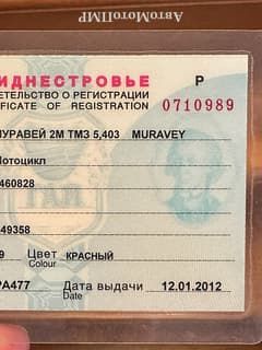 Продам документы на муравей. Мotociclete și piese de schimb