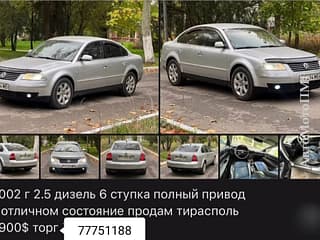 Отличный пасат полный привод классный авто!. Шикарный автомобиль с небольшим расходом топлива! Тирасполь