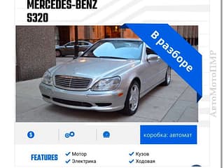 Разборка и запчасти в ПМР. В Продаже Большой Ассортимент Запчастей! На Все марки автомобилей! ватсап.телеграм. пишите. АвтоМотоПМР - Авторынок ПМР.