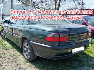 Разборка и запчасти в ПМР. В разборе Opel Omega B. АвтоМотоПМР - Авторынок ПМР.