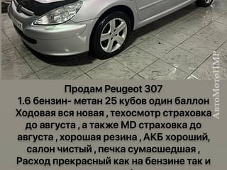 Vând Peugeot 307, 2004 a.f., benzină-gaz (metan), manuala. Piata auto Pridnestrovie, Tiraspol. AutoMotoPMR.