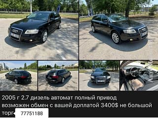 Ауди в отличном состоянии автомат и полный привод можно на обмен пишите.. Продам  ПАРА 205/65/15 Кордиант  всесезонка