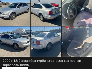 На автомате пасатик газ пропан экономичный Тирасполь. Гольфик в хорошем состоянии! Тирасполь