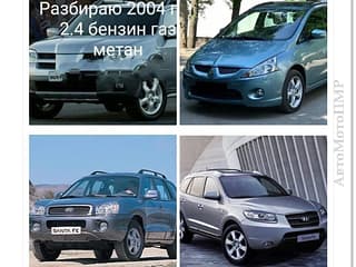 В Продаже Большой Ассортимент Запчастей! На Все марки автомобилей!. Nissan Terrano