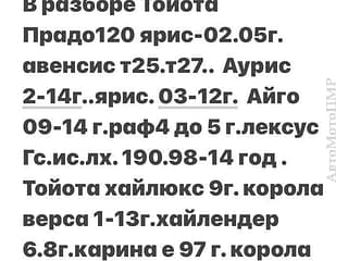 Disassembly and spare parts in PMR. В Продаже Большой Ассортимент Запчастей! На Все марки автомобилей!. 