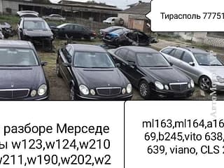 В Продаже Большой Ассортимент Запчастей! На Все марки автомобилей!. Spare parts for cars, wheels and tyres