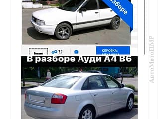 Disassembly and spare parts in PMR. В Продаже Большой Ассортимент Запчастей! На Все марки автомобилей!. 