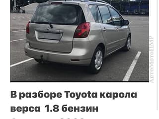 Disassembly and spare parts in PMR. В Продаже Большой Ассортимент Запчастей! На Все марки автомобилей!. 