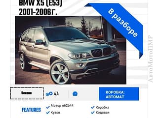 Disassembly and spare parts in PMR. В Продаже Большой Ассортимент Запчастей! На Все марки автомобилей!. 