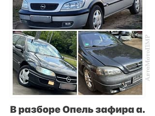 Разборка и запчасти в ПМР. В Продаже Большой Ассортимент Запчастей! На Все марки автомобилей!пишите ватсап.телеграм!. АвтоМотоПМР - Авторынок ПМР.