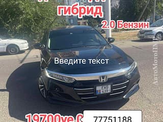 Хонда аккордв Тирасполе пишите или звоните.. Мерседес 210 дизель автомат в Тирасполе