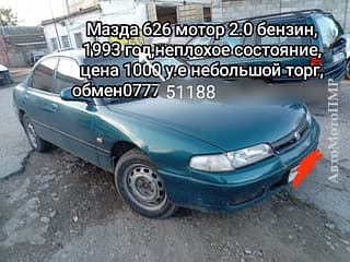 Мазда 626 хорошая комплектация все исправно!. Мерседес 210 дизель автомат в Тирасполе