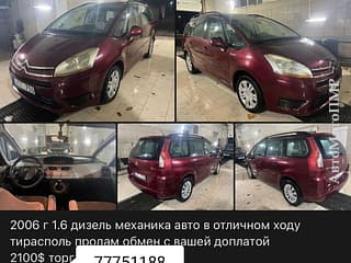 Продам Volkswagen Sharan, 2006 г.в., дизель, механика. Авторынок ПМР, Тирасполь. АвтоМотоПМР.