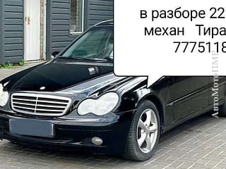 Разборка и запчасти в ПМР. В Продаже Большой Ассортимент Запчастей! На Все марки автомобилей!пишите ватсап.телеграм!. АвтоМотоПМР - Авторынок ПМР.