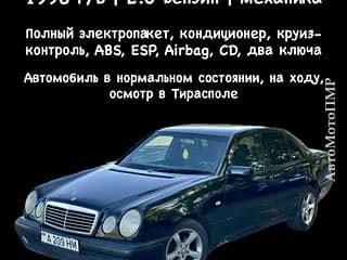 Мерседес 210 в отличном состоянии пишите.. в Тирасполе экономичный фордик на автомате!