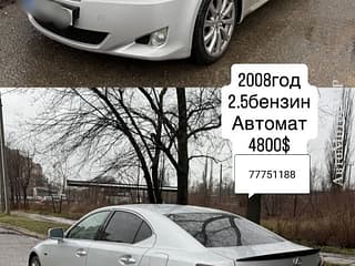 Лексус ис на автомате можно на обмен пишите 77751188