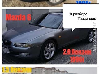 Demontare si piese de schimb in Pridnestrovie.  В Продаже Большой Ассортимент Запчастей! На Все марки автомобилей!. AutoMotoPMR - Piata Auto Pridnestrovie.