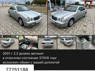 Мерседес 210 дизель автомат в Тирасполе.. Шлем