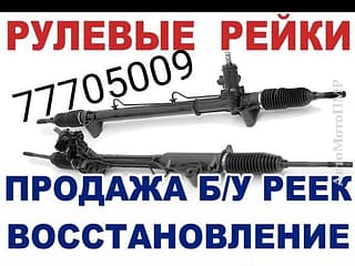 Demontare si piese de schimb in Pridnestrovie. Лучшие Специалисты! на Нашем СТО! Большой Спектр Услуг! Звоните Всегда Вам рады!!!. AutoMotoPMR - Piata Auto Pridnestrovie.