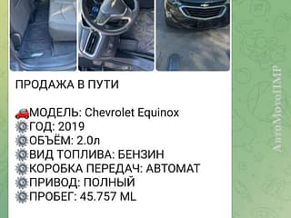 Продам Chevrolet Equinox, 2019, бензин, автомат. Авторынок ПМР, Тирасполь. АвтоМотоПМР.