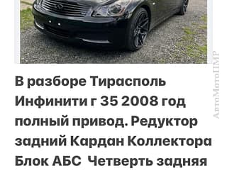 Disassembly and spare parts in PMR. В Продаже Большой Ассортимент Запчастей! На Все марки автомобилей!. 