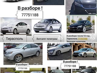 В Продаже Большой Ассортимент Запчастей На Все марки автомобилей! 77751188 ватсап телеграм