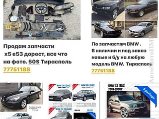 В Продаже Большой Ассортимент Запчастей На Все марки автомобилей! 77751188 ватсап телеграм