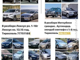 В Продаже Большой Ассортимент Запчастей На Все марки автомобилей! 77751188 ватсап телеграм
