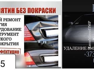 Разборка и запчасти в ПМР. Лучшие Специалисты! в Любое Время вам Помогут! Звоните или Пишите!!!. АвтоМотоПМР - Авторынок ПМР.