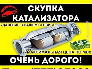 Разборка и запчасти в ПМР. Лучшие Специалисты! в Любое Время вам Помогут! Звоните или Пишите!!!. АвтоМотоПМР - Авторынок ПМР.