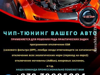 Разборка и запчасти в ПМР. Лучшие Специалисты! в Любое Время вам Помогут! Звоните или Пишите!!!. АвтоМотоПМР - Авторынок ПМР.