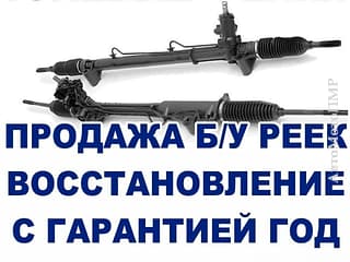 Разборка и запчасти в ПМР. Лучшие Специалисты! в Любое Время вам Помогут! Звоните или Пишите!!!. АвтоМотоПМР - Авторынок ПМР.