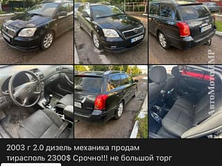 Свежепригнан отличный авенсис в Тирасполе!. Продам аккумулятор
