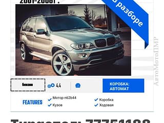 Разборка и запчасти в ПМР. В продаже большой ассортимент автозапчастей диско и резины! Недорого! Тирасполь! Пишите!. АвтоМотоПМР - Авторынок ПМР.