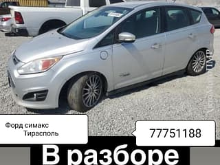 Demontare si piese de schimb in Pridnestrovie. В Продаже Большой Ассортимент Запчастей! На Все марки автомобилей!пишите ватсап.телеграм!. AutoMotoPMR - Piata Auto Pridnestrovie.