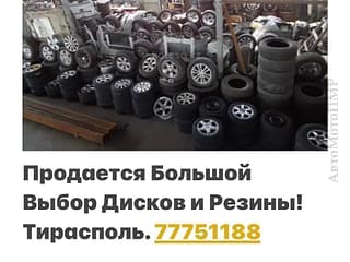 Demontare si piese de schimb in Pridnestrovie. В Продаже Большой Ассортимент Запчастей! На Все марки автомобилей!пишите ватсап.телеграм!. AutoMotoPMR - Piata Auto Pridnestrovie.