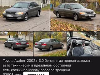 Нейтральные номера бензин газ на автомате Тирасполь. Продам велосипед, привезён из Германии, 26 диаметр колёс, все исправно работает