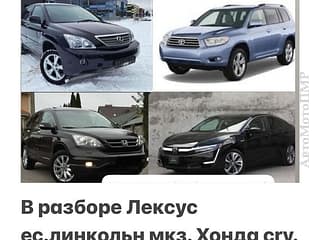 Разборка и запчасти в ПМР. В продаже большой ассортимент автозапчастей дисков и резины! пишите ватсап. телеграм!. АвтоМотоПМР - Авторынок ПМР.