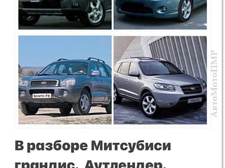 Разборка и запчасти в ПМР. В продаже большой ассортимент автозапчастей дисков и резины! пишите ватсап. телеграм!. АвтоМотоПМР - Авторынок ПМР.