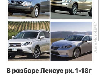 Разборка и запчасти в ПМР. В продаже большой ассортимент автозапчастей дисков и резины! пишите ватсап. телеграм!. АвтоМотоПМР - Авторынок ПМР.