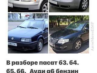 Разборка и запчасти в ПМР. В продаже большой ассортимент автозапчастей дисков и резины! пишите ватсап. телеграм!. АвтоМотоПМР - Авторынок ПМР.