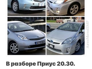 Разборка и запчасти в ПМР. В продаже большой ассортимент автозапчастей дисков и резины! пишите ватсап. телеграм!. АвтоМотоПМР - Авторынок ПМР.