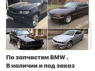 Разборка и запчасти в ПМР. В продаже большой ассортимент автозапчастей дисков и резины! пишите ватсап. телеграм!. АвтоМотоПМР - Авторынок ПМР.