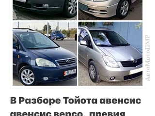 Разборка и запчасти в ПМР. В продаже большой ассортимент автозапчастей дисков и резины! пишите ватсап. телеграм!. АвтоМотоПМР - Авторынок ПМР.