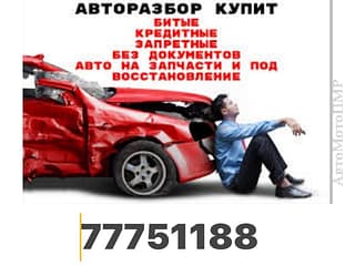 Разборка и запчасти в ПМР. В продаже большой ассортимент автозапчастей дисков и резины! пишите ватсап. телеграм!. АвтоМотоПМР - Авторынок ПМР.