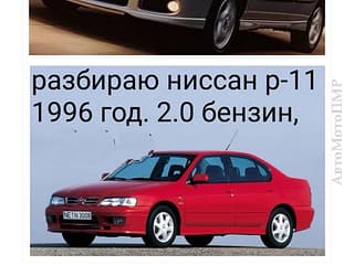 Разборка и запчасти в ПМР. В продаже большой ассортимент автозапчастей дисков и резины! пишите ватсап. телеграм!. АвтоМотоПМР - Авторынок ПМР.