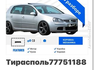 Разборка и запчасти в ПМР. В продаже большой ассортимент автозапчастей дисков и резины! пишите ватсап. телеграм!. АвтоМотоПМР - Авторынок ПМР.