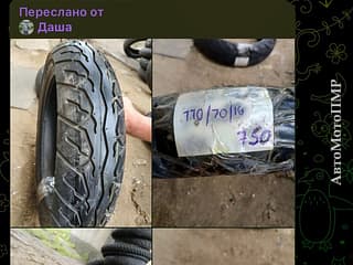  Motorcycle tires • Motorcycle parts  in PMR • AutoMotoPMR - Motor market of PMR.