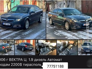 Opel Vectra 2006 г.в.