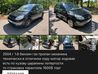 Просторный и вместительный минивен в Тирасполе пишите.. Buying, selling, renting Renault